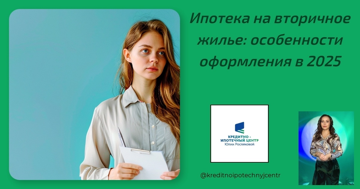6 процентов на вторичное жилье 2025 ипотека. 6 процентов на вторичное жилье 2025 ипотека