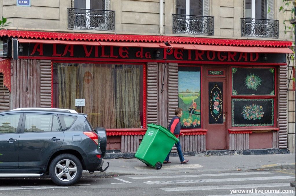 Ресторан Петроград, Париж