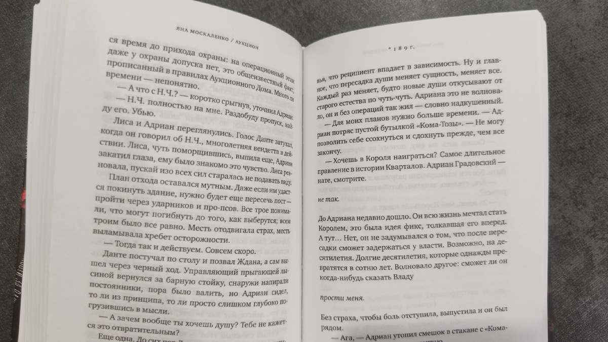 Белая бумага, кофмортный для чтения шрифт. Много выделений – курсивом и т.д.