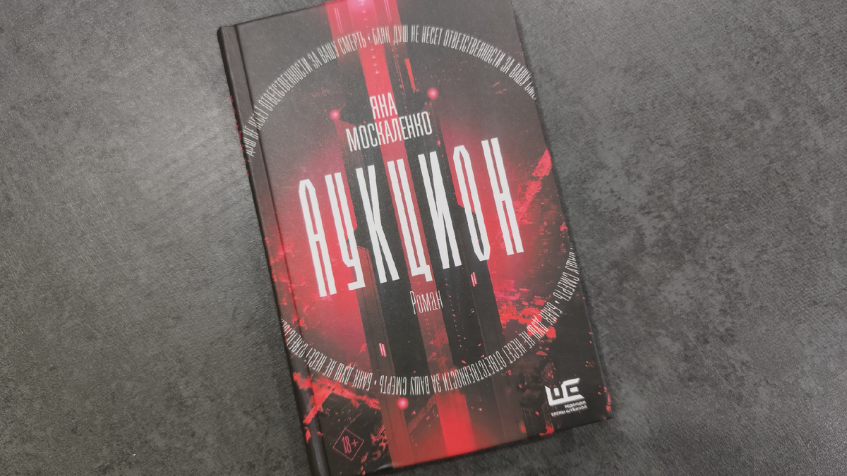 Твердая обложка, притягательности которой хочется аплодировать. Издательство РЕШ