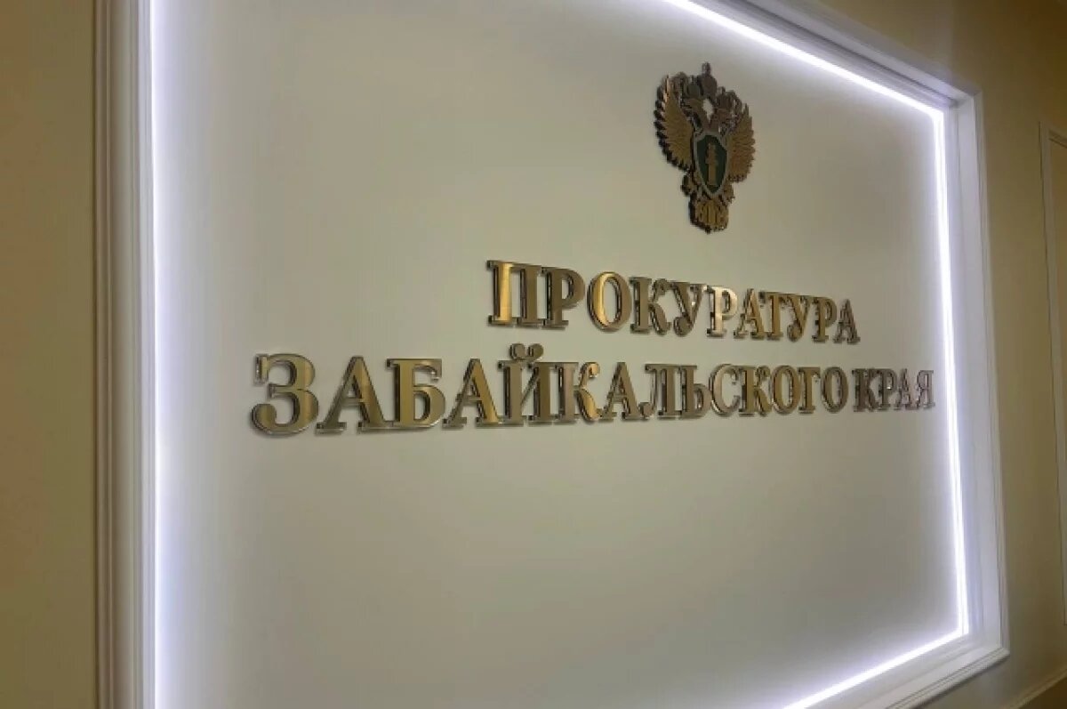    Забайкалец взял деньги на открытие пекарни, но потратил их на стройку дома