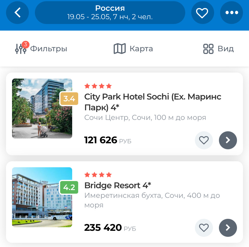 Табло вылета самолетов сочи москве