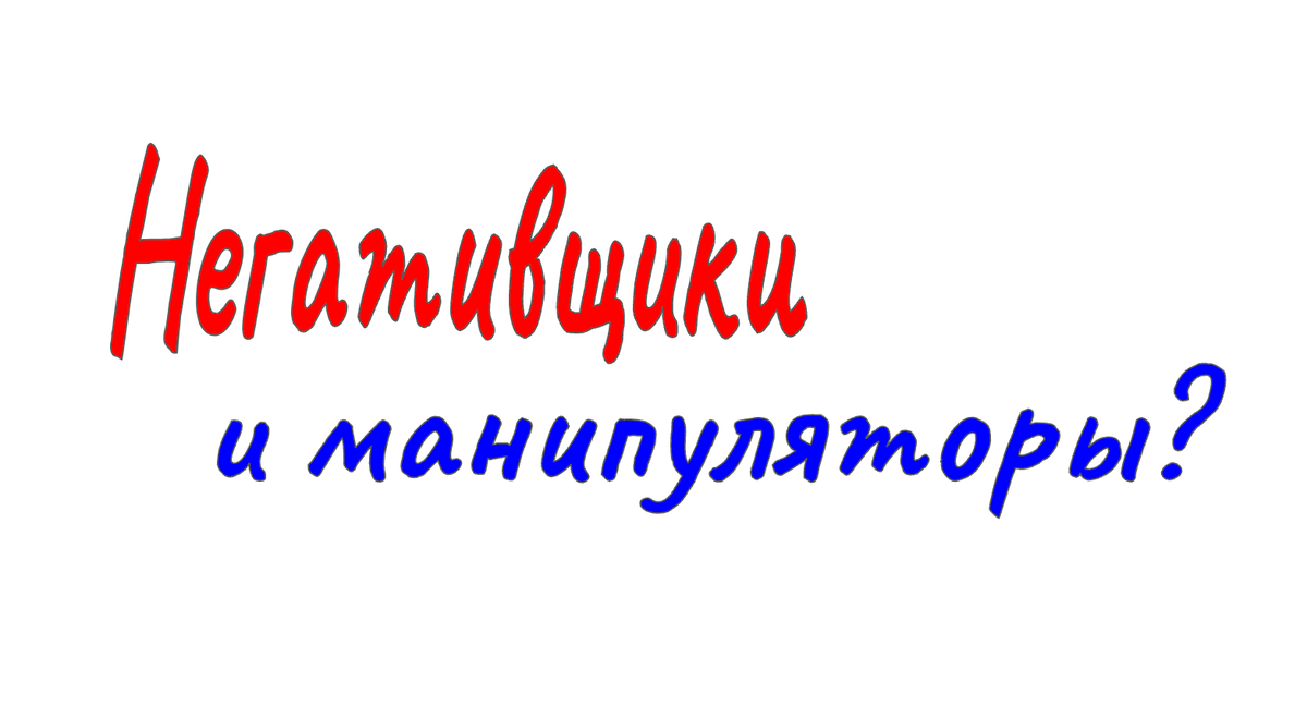 Даже с такие сотрудники могут приносить пользу коллективу и организации - главное "уметь их готовить"