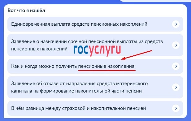 Информацию брал с айта ГОСУСЛУГИ в 2025 году
