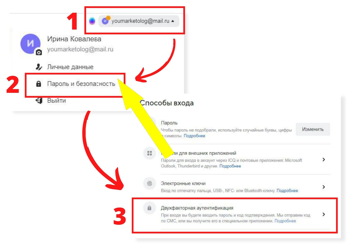    Как отключить двухфакторную аутентификацию и вернуть себе свободу