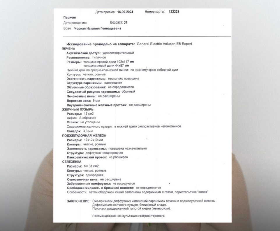 Пациентка испытывала сильную усталость, нехватку энергии и общую слабость. Утром было сложно вставать, настроение угнетённое, а физическая активность давалась с трудом. После обследования выявилось несколько причин:
👉🏻 Воспаление в области двенадцатиперстной кишки (дуоденит).
👉🏻 Проблемы с желчевыводящими путями: густая, застоявшаяся желчь.
👉🏻 Серьёзные дефициты микроэлементов — цинка, меди, железа.
👉🏻 Питание, не подходящее её индивидуальным особенностям (длительное интервальное голодание).