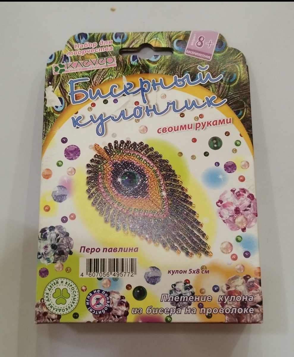 Напоминаю, павлинье перо - один из атрибутов Кришны