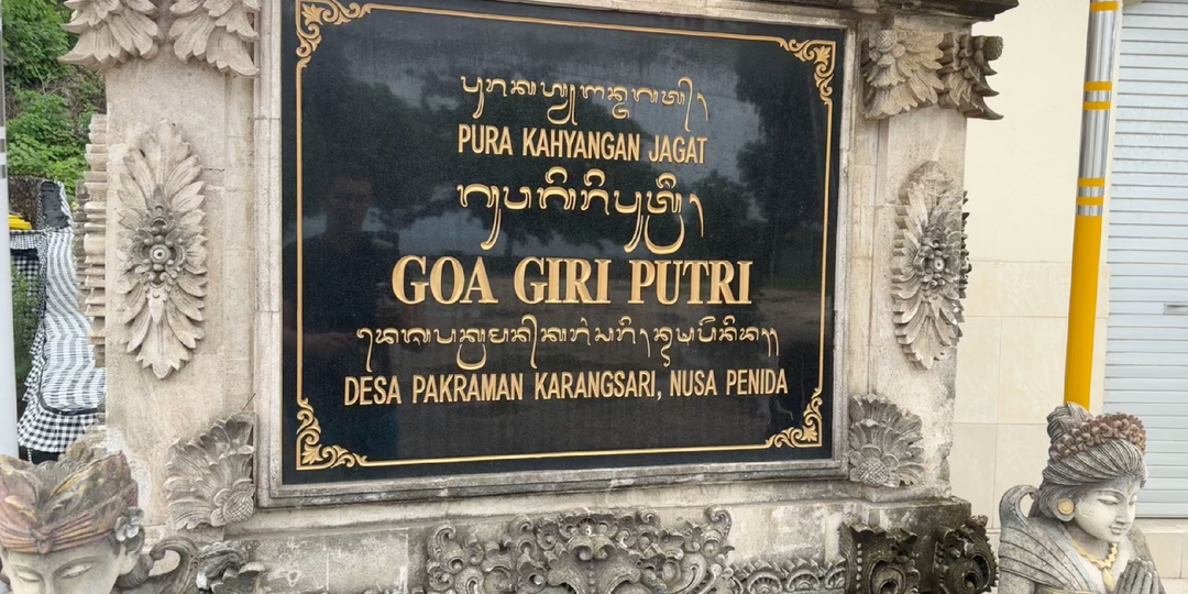 Индонезия. Нуса-Пенида. Часть2. Goa Giri Putri Temple. Удивительный храм в пещере.