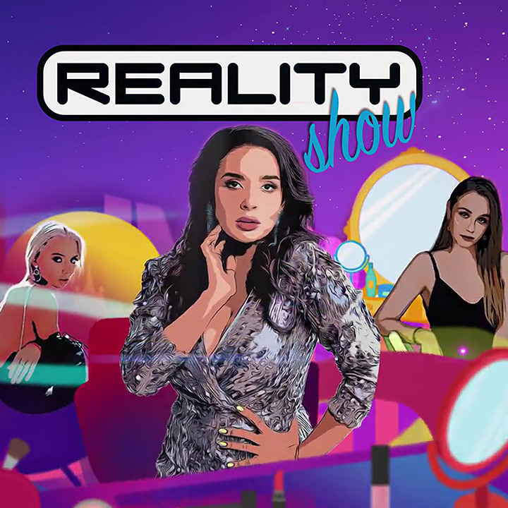 Сериал "Нереалити"