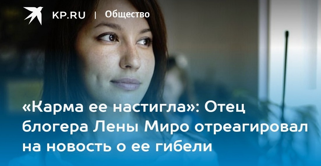 Скриншот из новостной ленты.