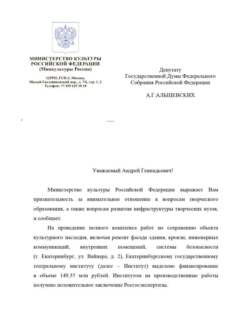    Telegram-канал депутата Госдумы от Свердловской области Андрея Альшевских.