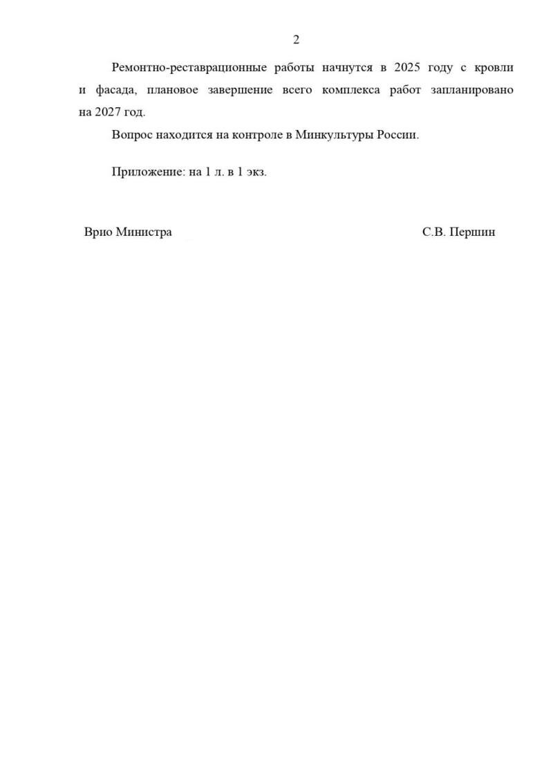    Telegram-канал депутата Госдумы от Свердловской области Андрея Альшевских.