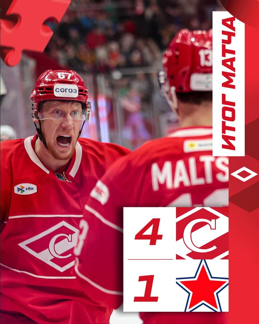 «Спартак» 4:1 ЦСКА