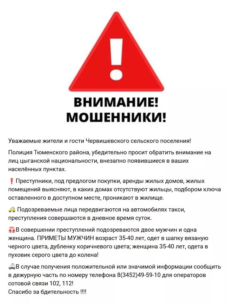     Источник: Администрация Червишевского сельского поселения