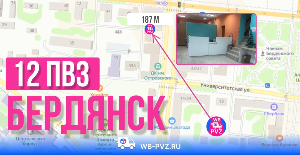 Озон Бердянск