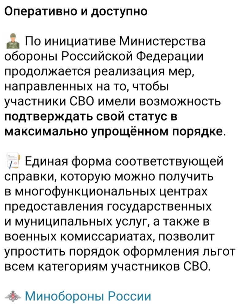 Скрин новости.