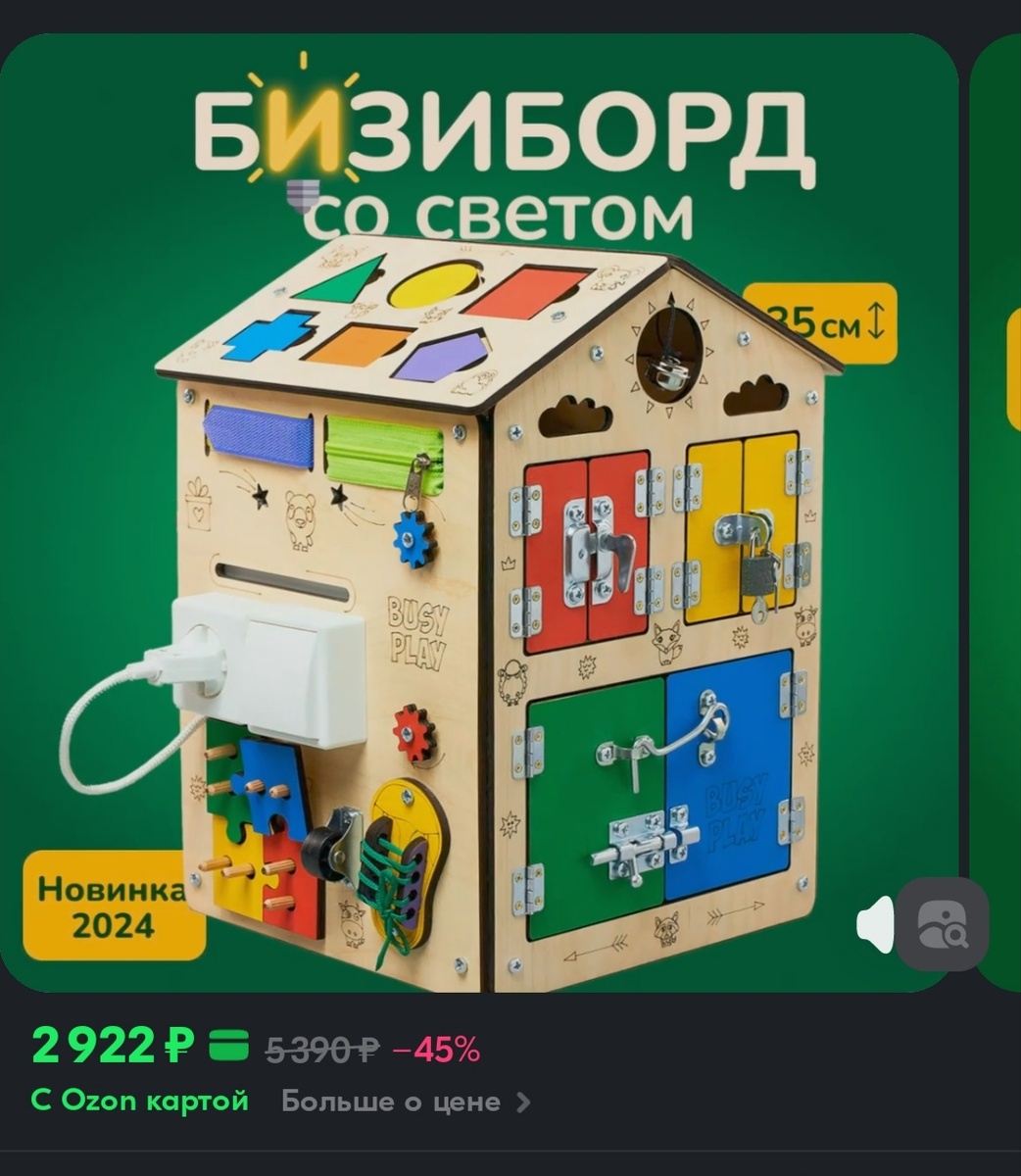 В этом домике нравятся замки и крючки