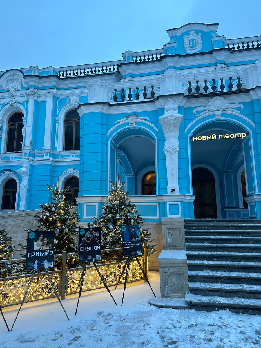 Здание Нового театра на Мясницкой. Фото: Алиса в Петербурге