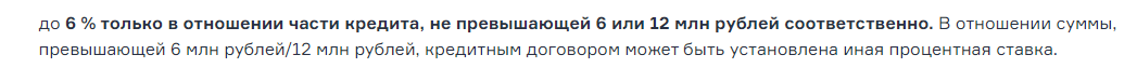 Ссылка на первоисточник: https://minfin.gov.ru/ru/perfomance/govsupport/semya/uslovie/