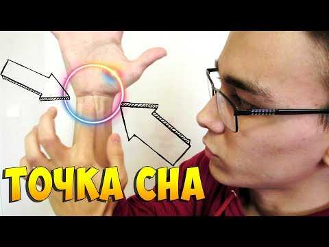 КАК УСНУТЬ ЗА 2 МИНУТЫ! ЛАЙФХАК КАК БЫСТРО УСНУТЬ.