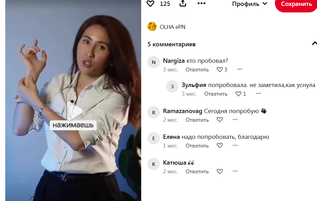 в комментариях написано помогает кому-то