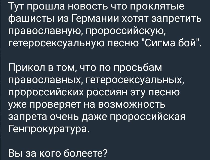 Песня "Сигма бой" ломает все мыслимые шаблоны 