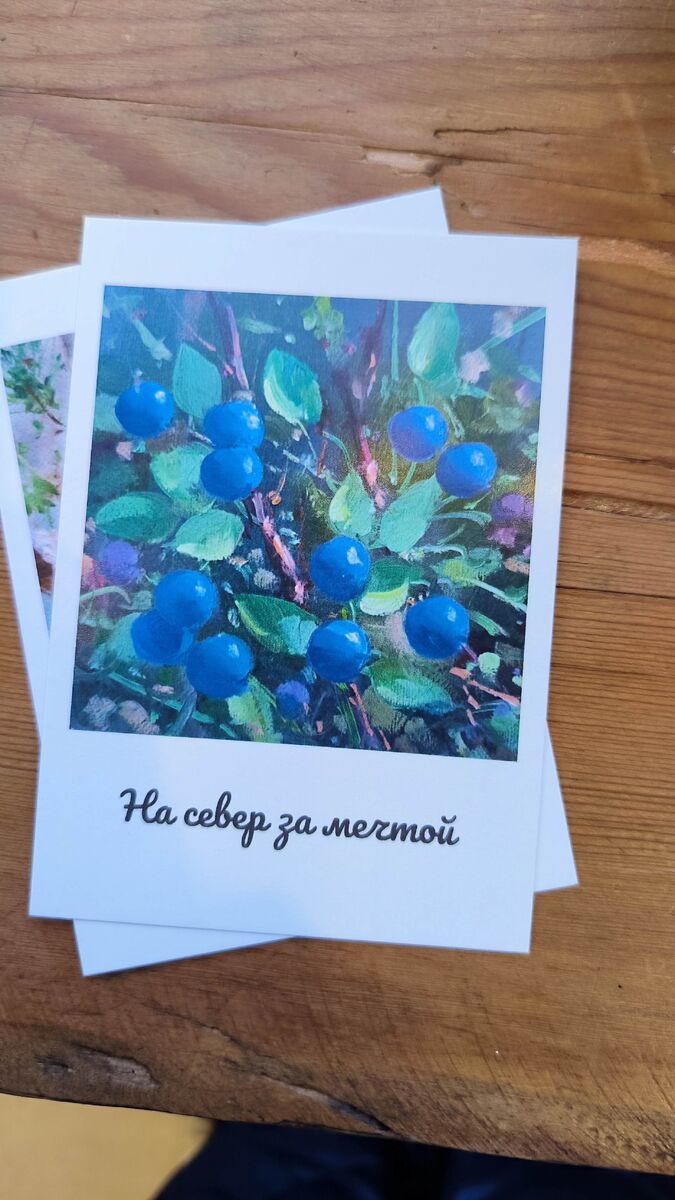 В магазине Ягоды Карелии не только ягоды, но еще и открытки! 