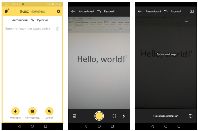 Сфотографируйте меню – и приложение мгновенно переведёт его на ваш язык!