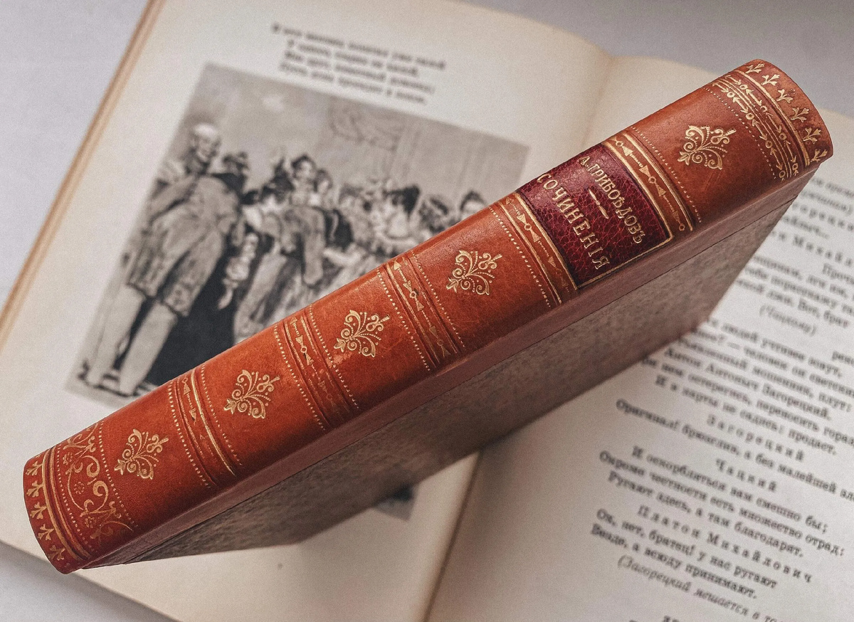 Горе от ума. Лубочный театр. Своя семья. Переписка (1878 г.) Автор: Грибоедов А.С. - https://adelanta.biz/catalog/antikvar/literatura/117981/
