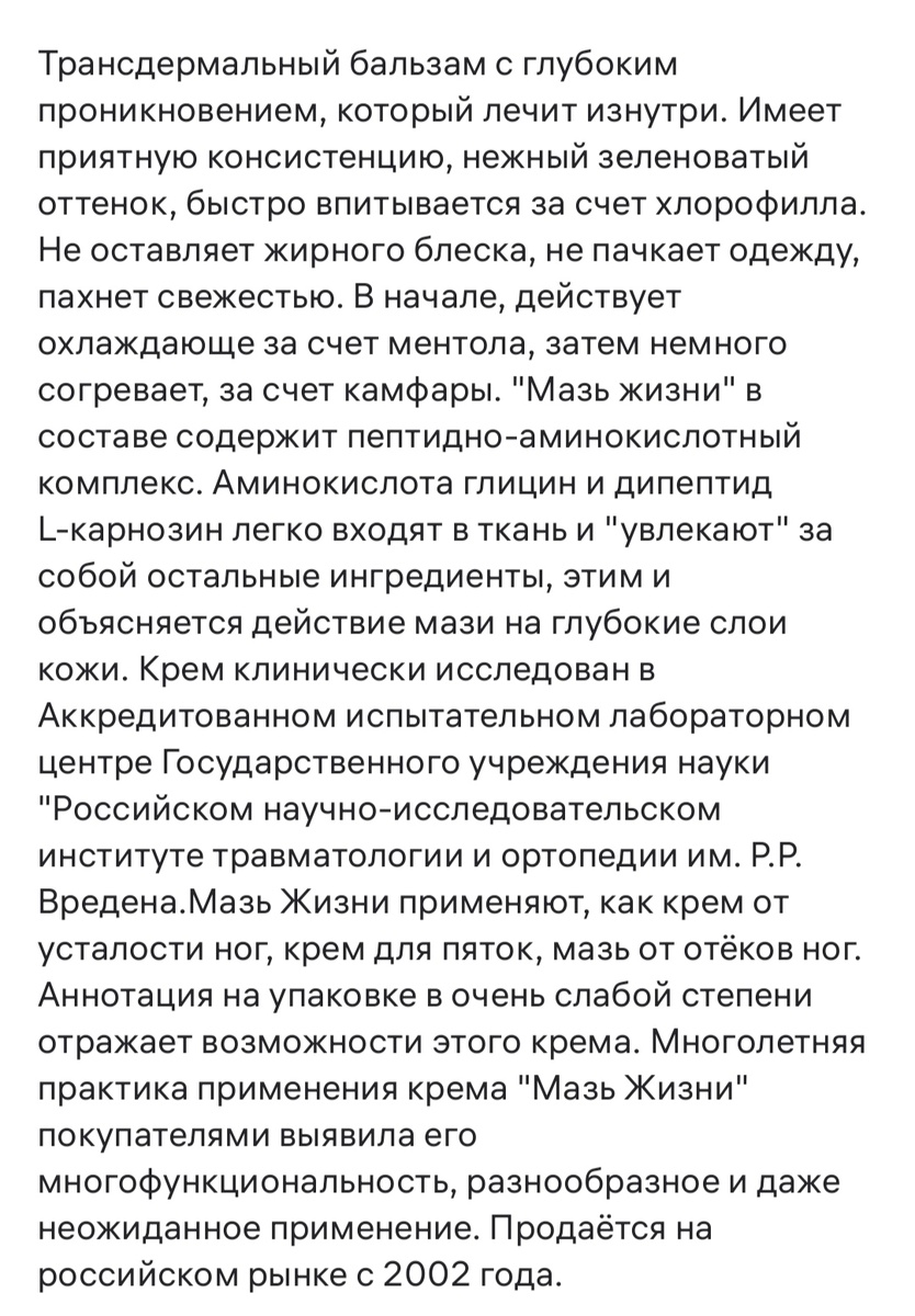 Скрин из ВБ, не реклама