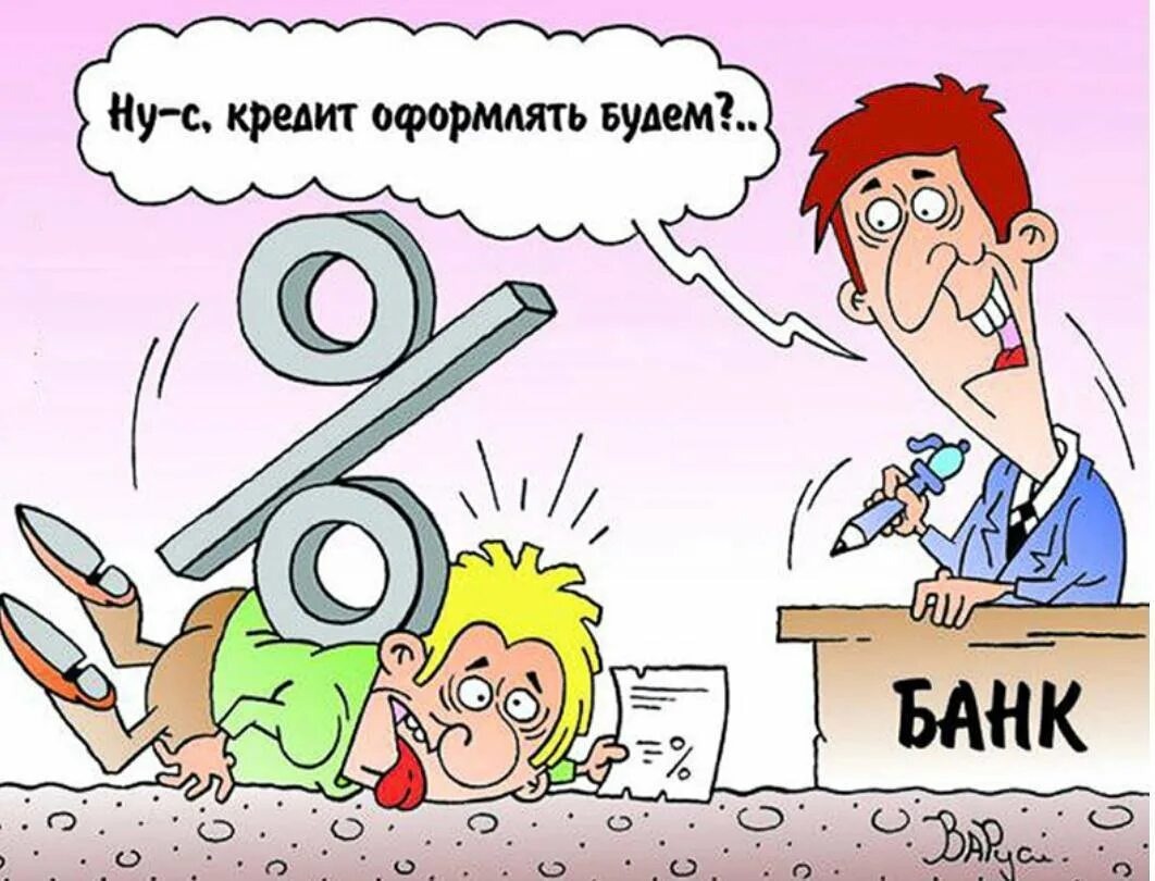 Анекдоты про банкиров. Источник : Яндекс Картинки