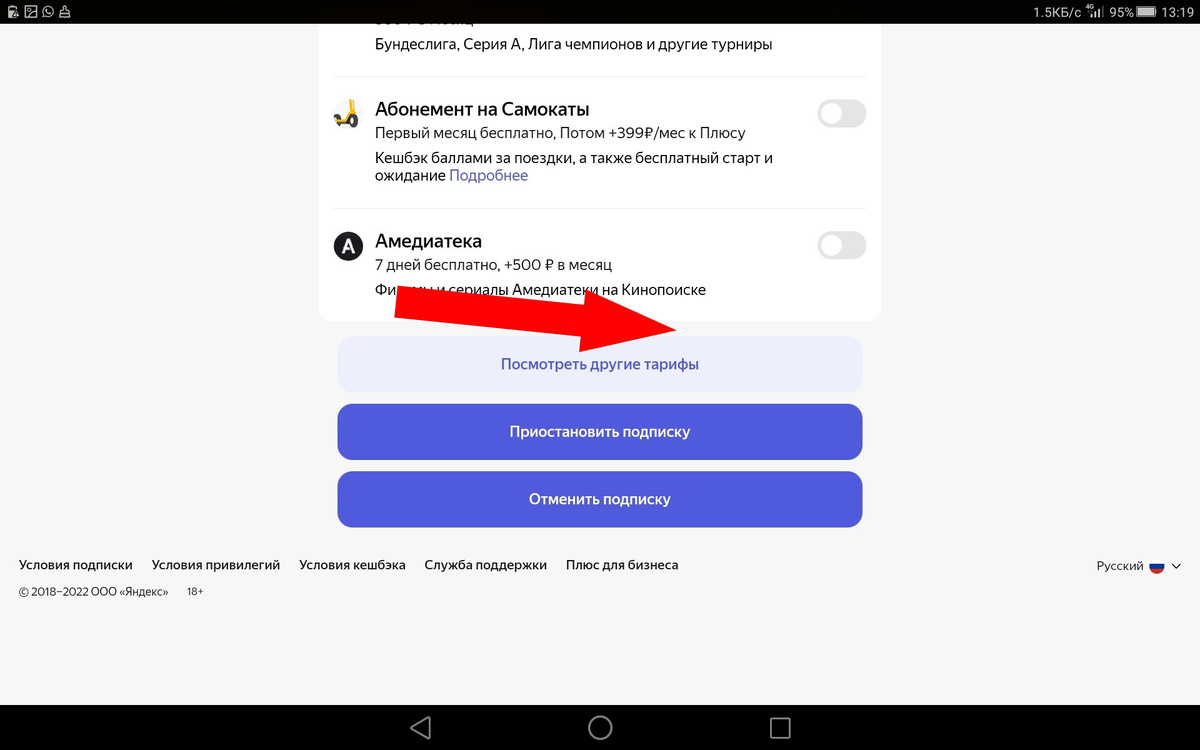    Как безболезненно отключить подписку на КиноПоиск