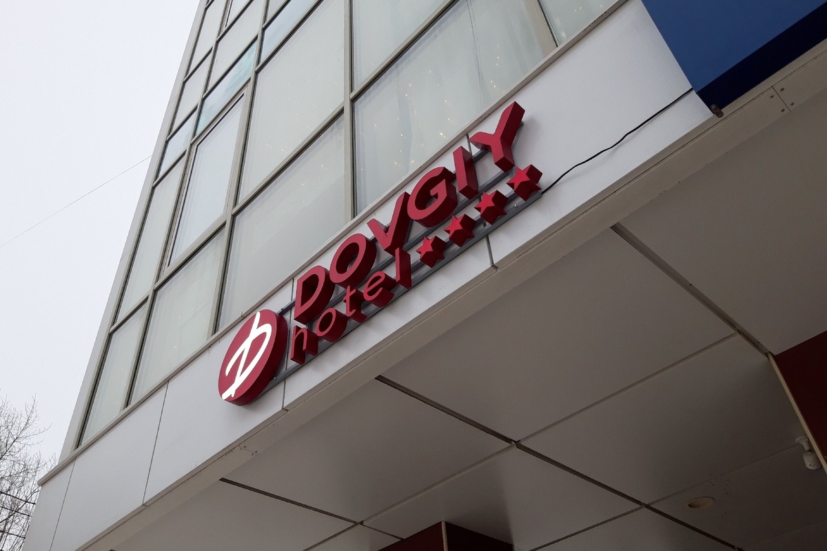 Мини-отель «Dovgiy». Фото из открытых источников.