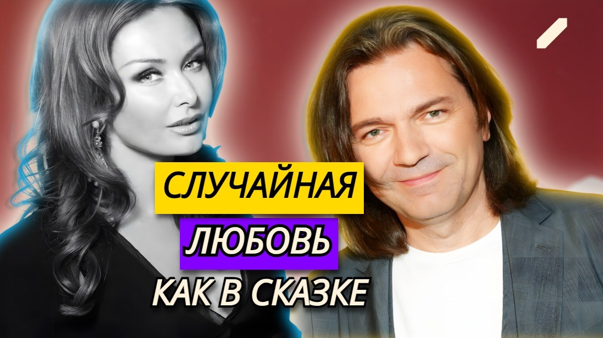 Случайно увиденное фото привело к браку, который держится четверть века: Дмитрий Маликов и Елена Изаксон – созданы друг для друга