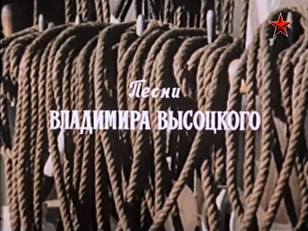 Титры фильма "Ветер Надежды"