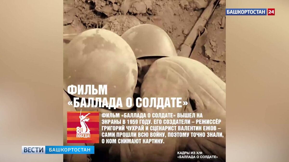    К 80-летию Великой Победы запустили официальный сайт