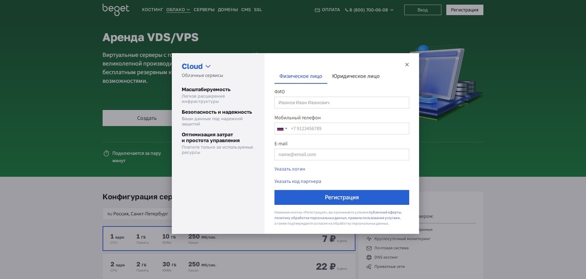 Для завершения регистрации вводите код из СМС