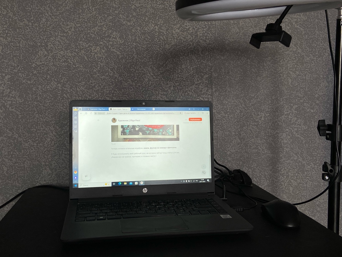 Мой рабочий стол. 