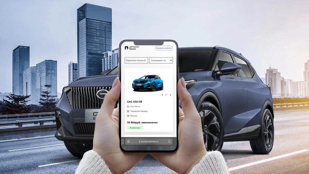 Подписка это легко