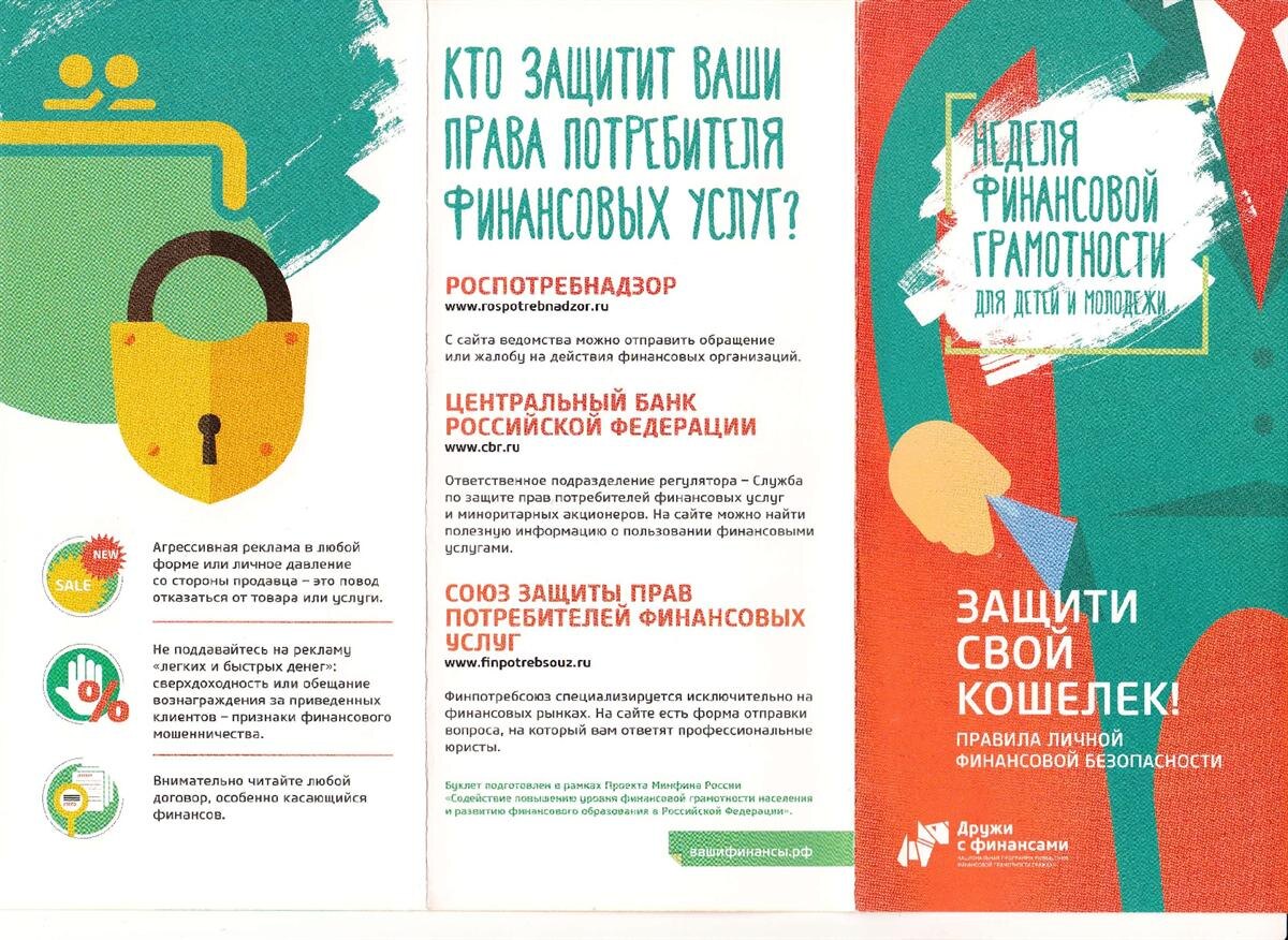    Скрытые покупки в приложениях и как защитить ребенка от финансовых потерь