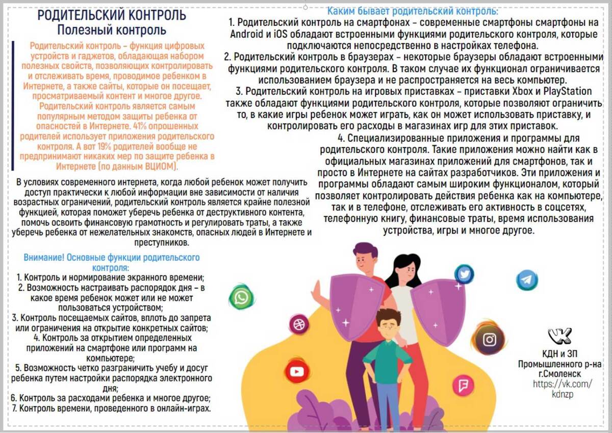    Скрытые покупки в приложениях и как защитить ребенка от финансовых потерь