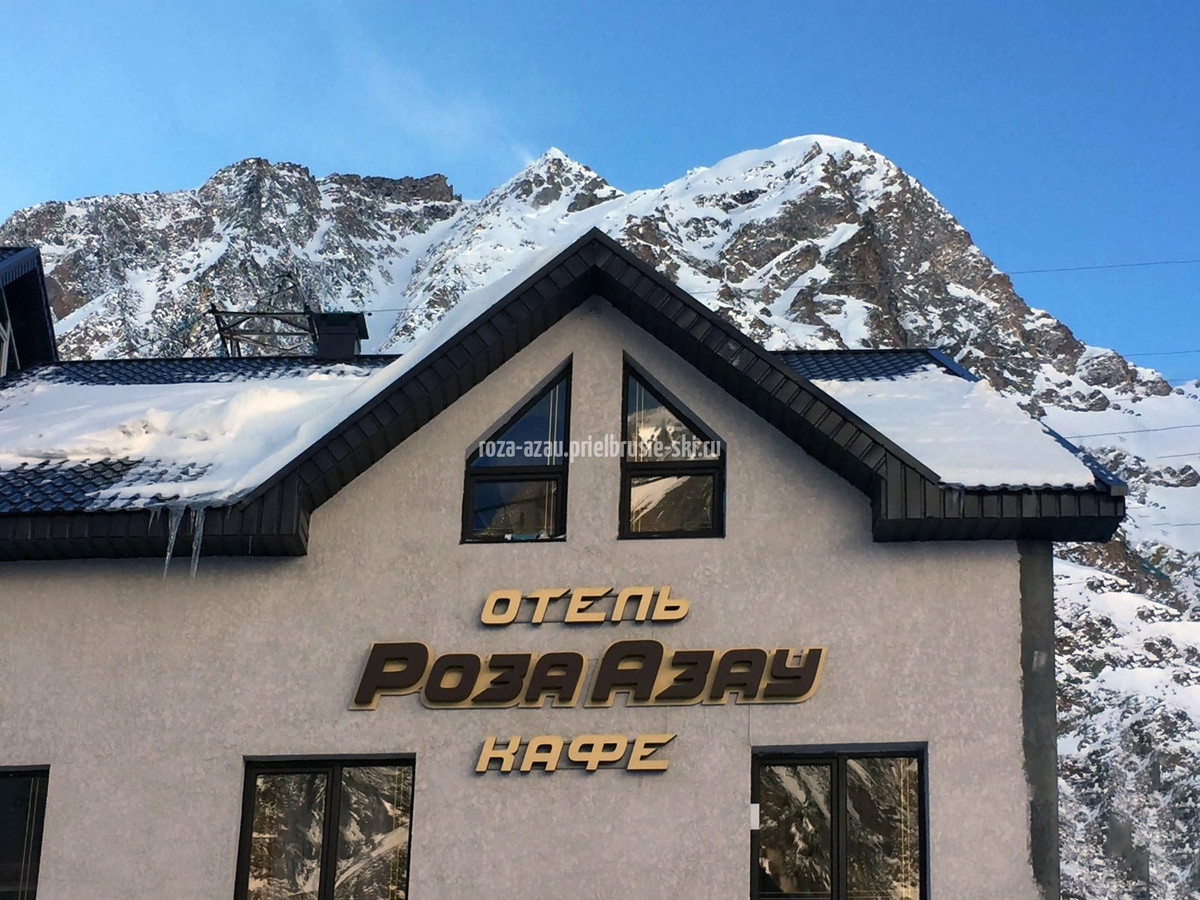 Роза Азау Приэльбрусье, поляна Азау