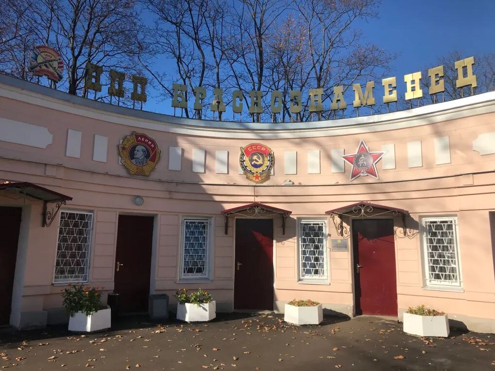 Завод,, на котором трудился Александр