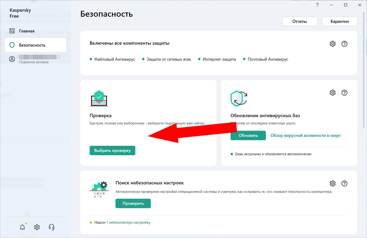   Как временно отключить Касперского и не потерять спокойствие