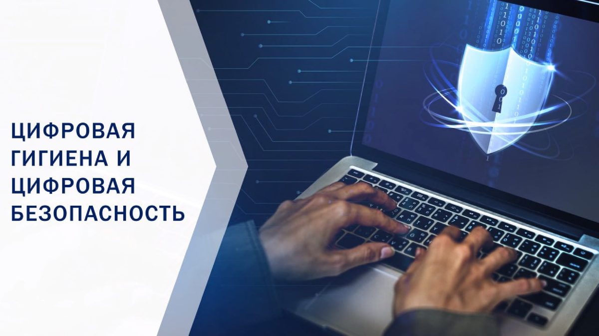    Цифровая гигиена для детей: учим правильно пользоваться интернетом