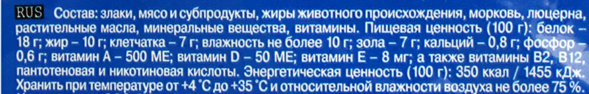 Пример плохого корма. 