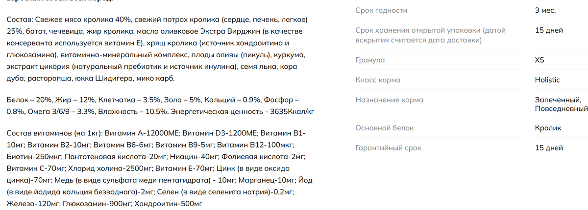 Пример хорошего корма. Название не могу указать, мне за рекламу не платили))