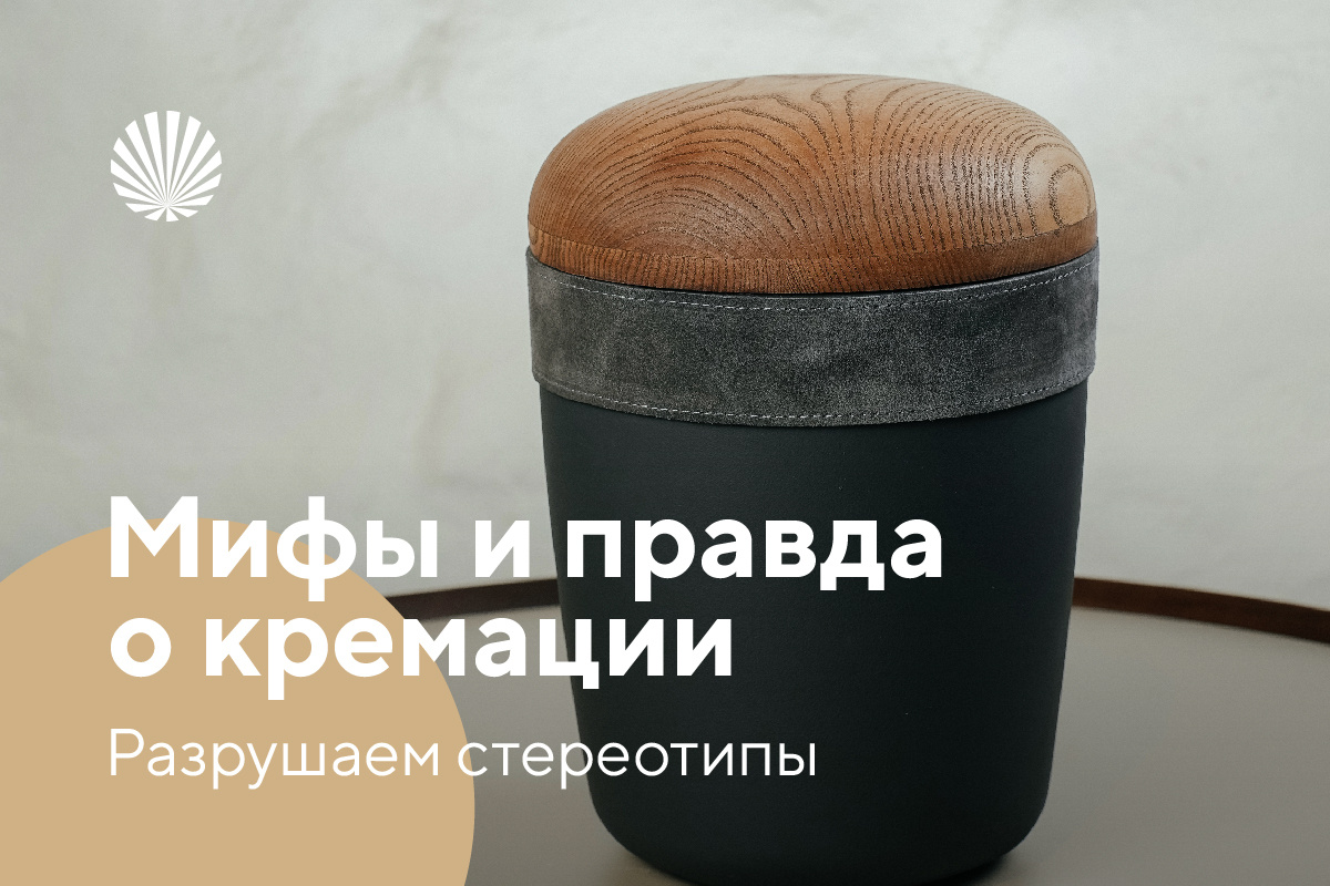 похоронного бюро "Свет" https://burosvet.ru