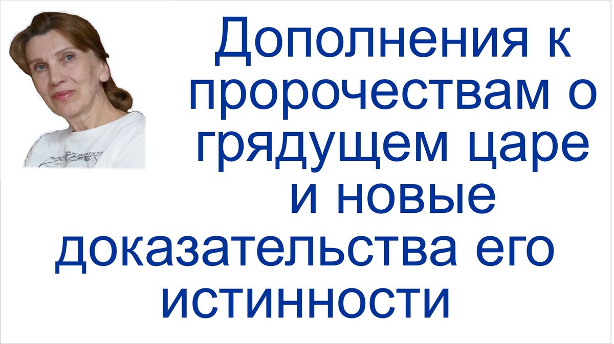 Грядущий царь Сергей-Тимур