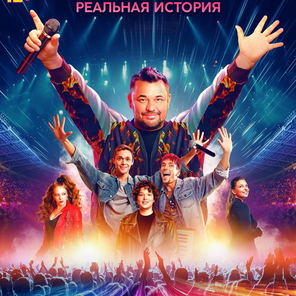     Сергей Жуков анонсировал продолжение фильма «Руки вверх!»